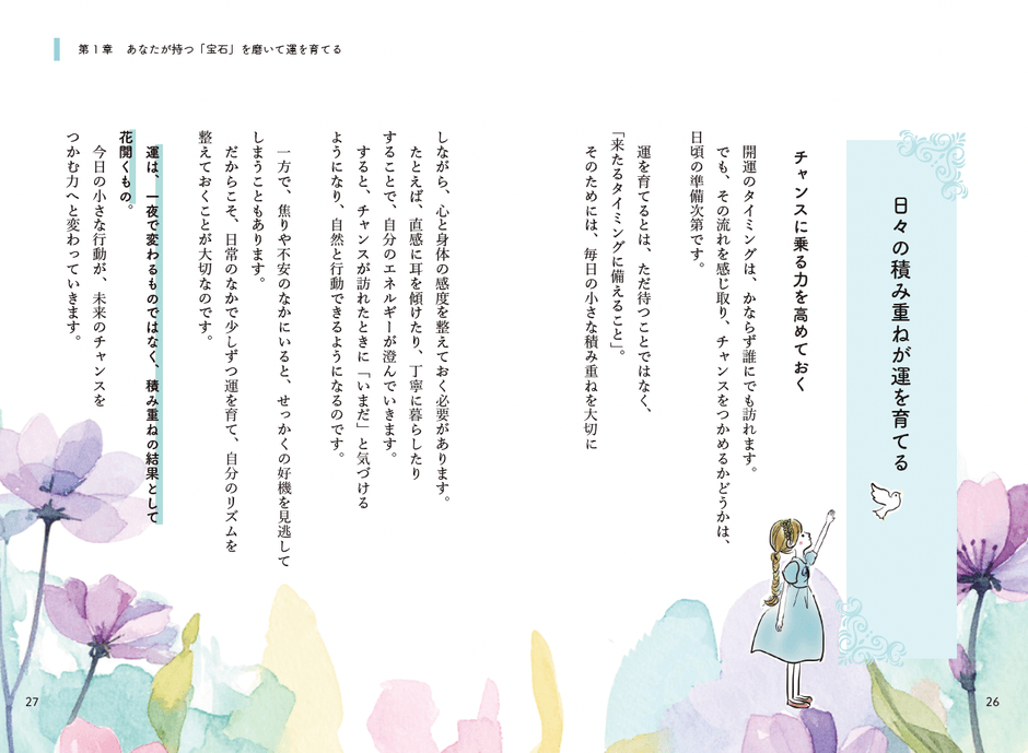 絵本のようなデザイン展開