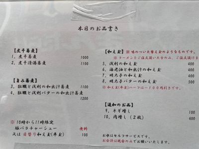 店内メニュー