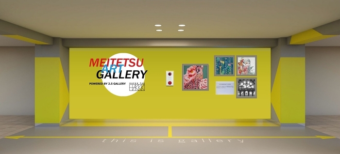 MEITETSU Art Gallery（大曽根駅イメージ）