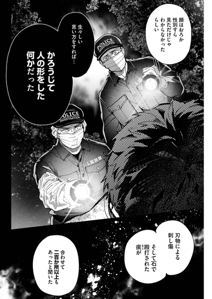 ©雨穴・相羽紀行/双葉社