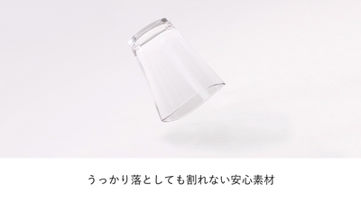うっかり落としても割れない新素材