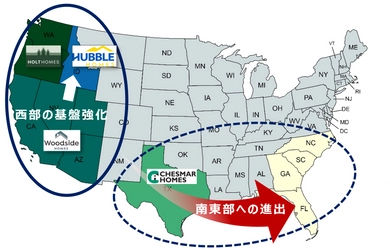 積水ハウス、米国子会社Woodside Homesが 米国住宅販売会社Hubble Groupを取得　 海外市場における年間10,000戸の住宅供給に向け 米国の事業展開エリアを8州に拡大