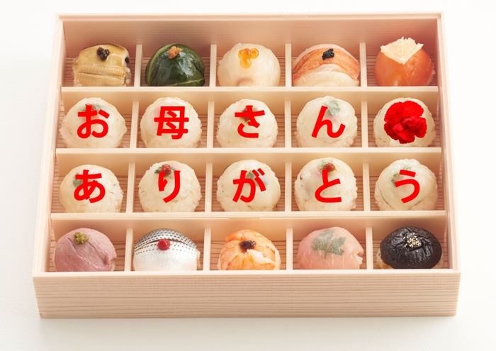 手紙寿司 母の日仕様イメージ