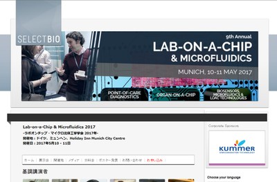 ラボオンチップ・マイクロ流体工学学会 2017年」