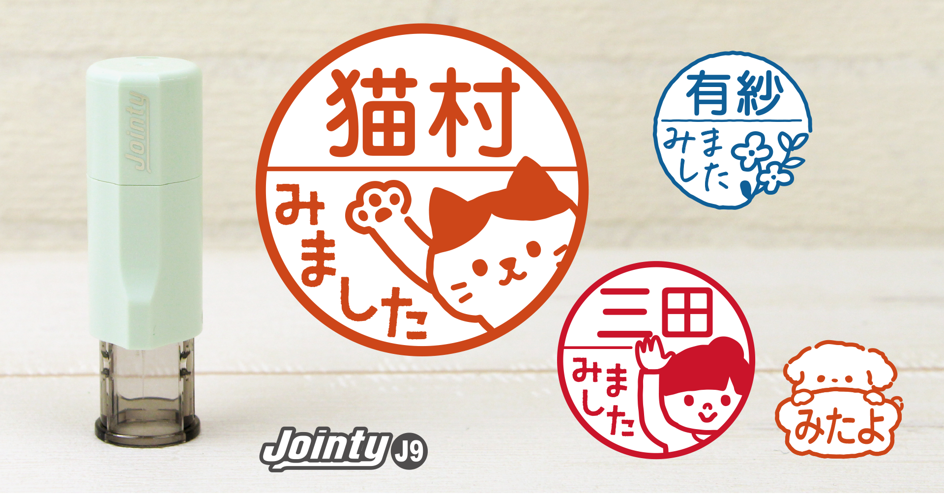 累計81,800本突破!「みましたスタンプ」が本日より10%OFF!新デザインに加え、オリジナル新カラー“パステルミント”も登場。連絡帳や確認印に使えるキャップレス印鑑