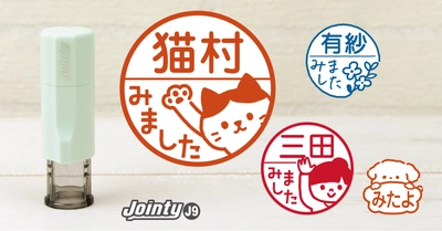 累計81,800本突破！「みましたスタンプ」が本日より10％OFF！新デザインに加え、オリジナル新カラー“パステルミント”も登場。連絡帳や確認印に使えるキャップレス印鑑