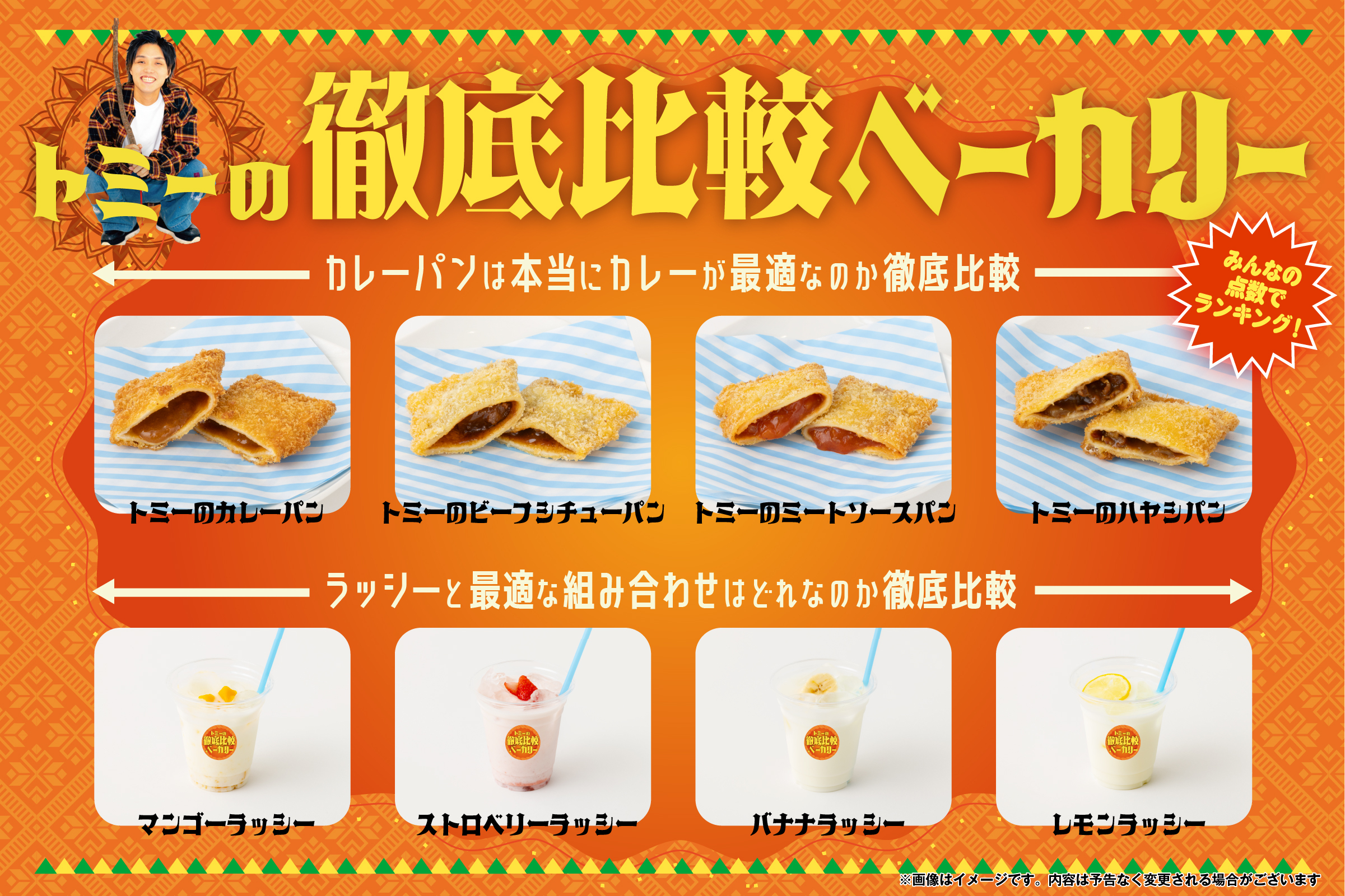 ミラクルワークス　超激レア　「脳汁」 入場無料！脳汁をテーマにした体験型フードフェス 『脳汁横丁2026』脳