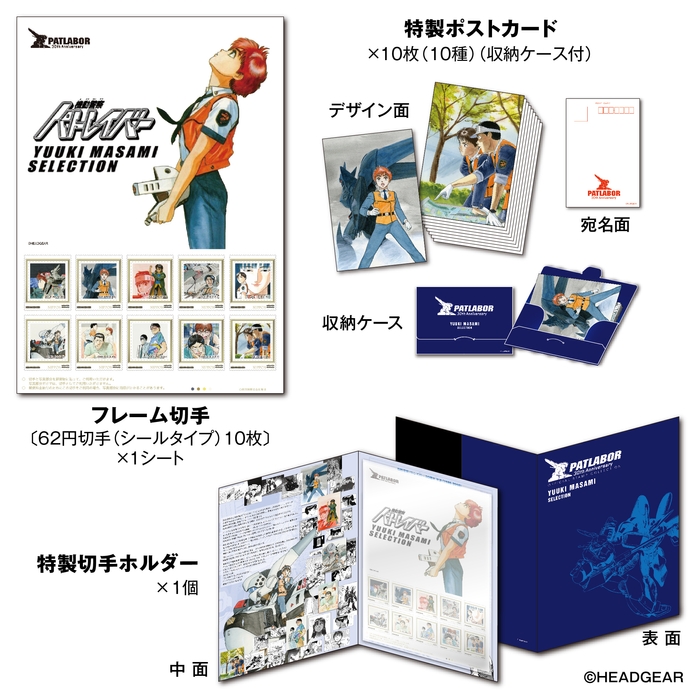 フレーム切手セットA