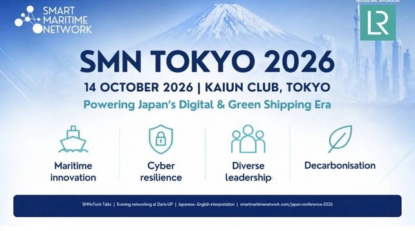 【参加お申し込み受付中！】スマートマリタイムネットワーク東京2026