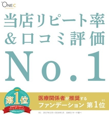 楽天市場の弊社ラインナップの中でも「当店リピート率&口コミ評価No.1」