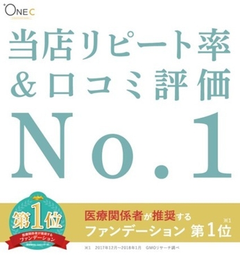 楽天市場の弊社ラインナップの中でも「当店リピート率＆口コミ評価No.1」