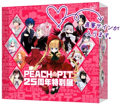 直筆サイン入りオリジナルアクリルブロック　