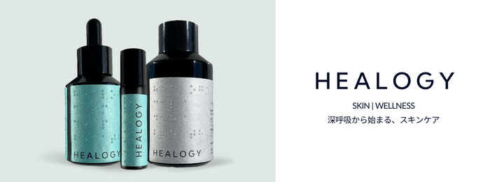 CBDスキンケア化粧品「HEALOGY(ヒーロジー)」