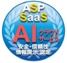 図1 ASP・SaaS(AIクラウドサービス)ロゴ