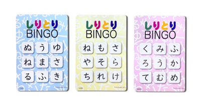 今年の敬老の日のプレゼントは、おうち時間を楽しむ脳トレゲーム「しりとりBINGO」