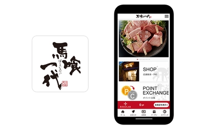 飛騨牛専門店『飛騨牛一頭家 馬喰一代』の 公式アプリに『betrend』が採用　 ～モバイル会員証で利用金額に応じたポイント付与～