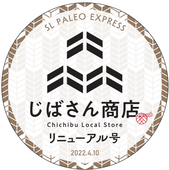 特別ヘッドマーク イメージ