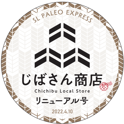 特別ヘッドマーク イメージ