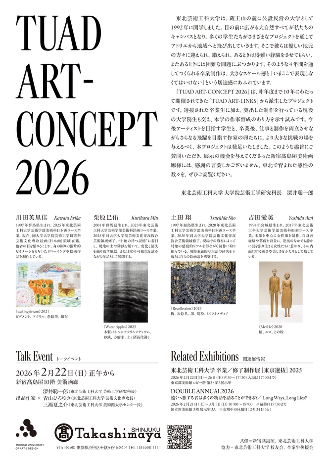 ART-CONCEPT 2026(2)