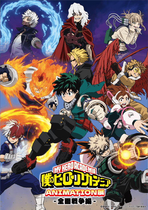 ヒロアカTVアニメ6期の大型展示が広島にやってくる！ TVアニメ「僕の