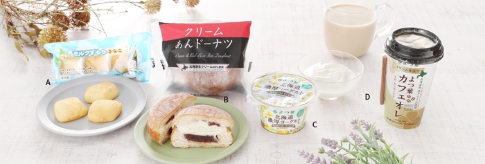 北海道にちなんだ商品 1