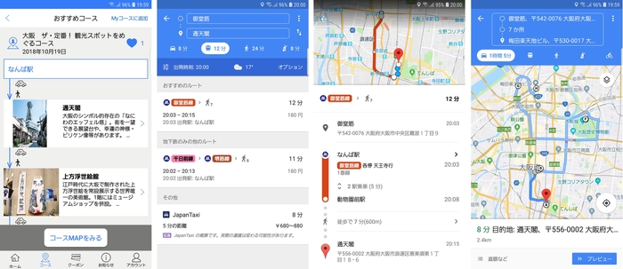 オンラインマップ(Google Maps)連携イメージ