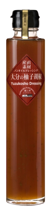 (3)柚子胡椒ドレッシング