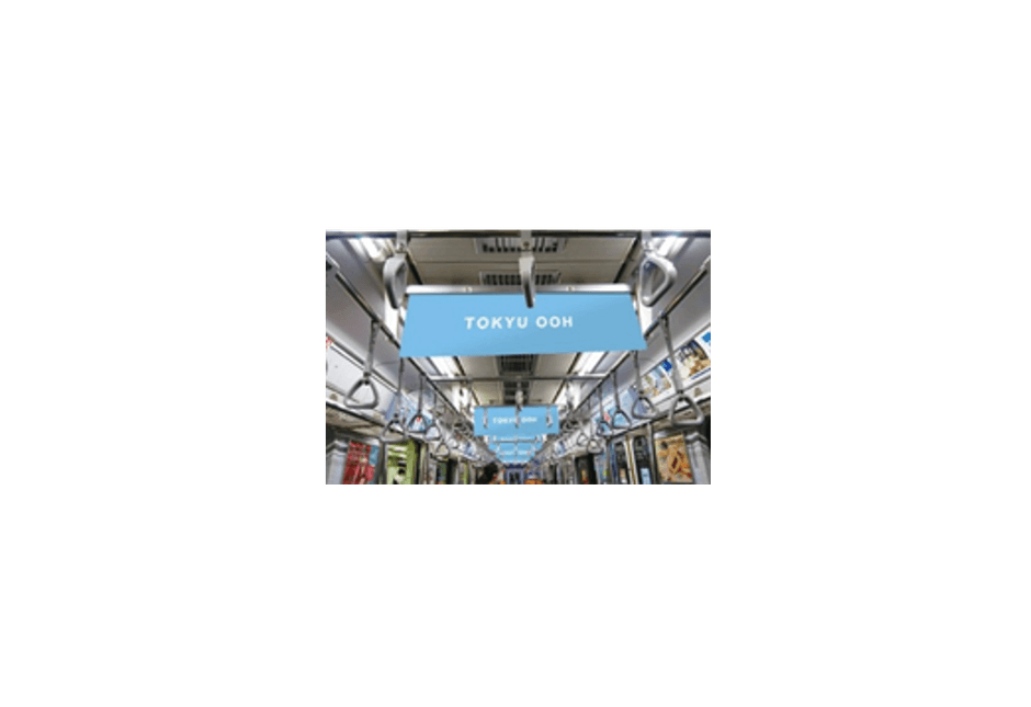 中づりポスター全線ワイドジャック(5ホルダーハーフジャック・3ホルダー両面ジャック)