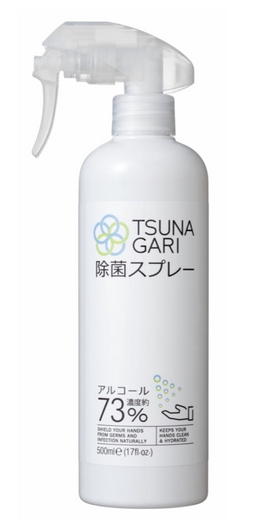 TSUNAGARIアルコール除菌スプレー 500ml 980円(税別)