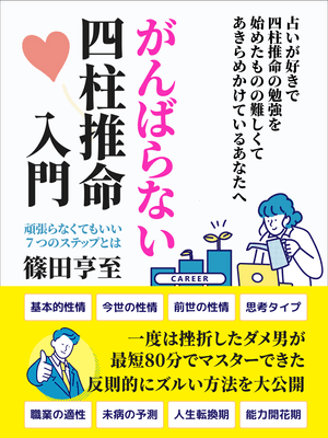 書籍表紙