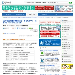 EC検索ソリューションのゼロスタート、「gihyo.jp（技術評論社運営）」にて連載開始