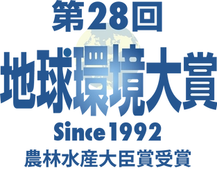 第28回地球環境大賞「農林水産大臣賞」受賞！ フジミン(R)(フルボ酸)とは