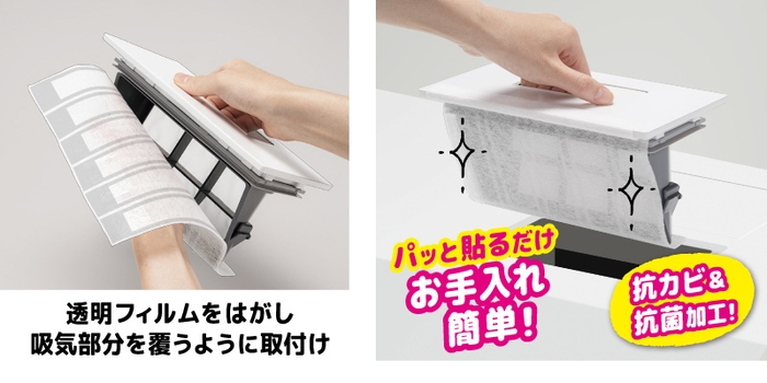 洗たく機フィルター　乾燥フィルター用取付け方法