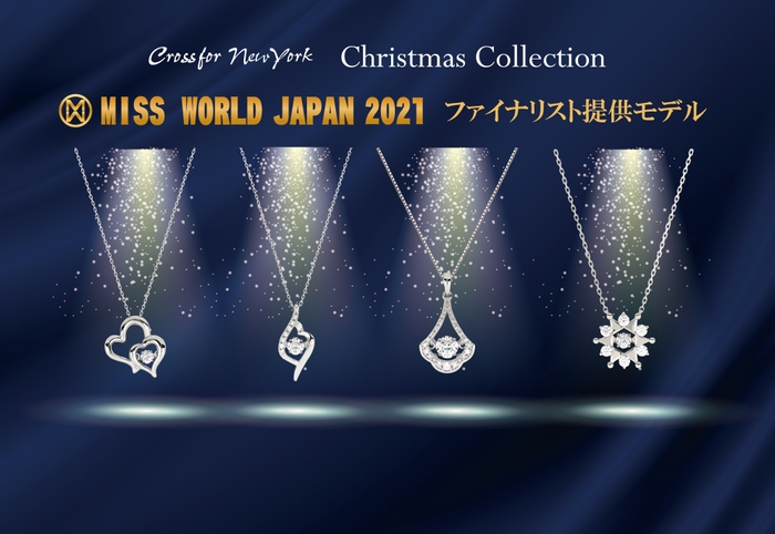 Crossfor New York Christmas Collection2021 