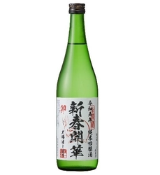 “新春の縁起酒”大晦日に搾って元旦に飲む 日本一新鮮な酒「開華　大晦日しぼり」の予約を開始