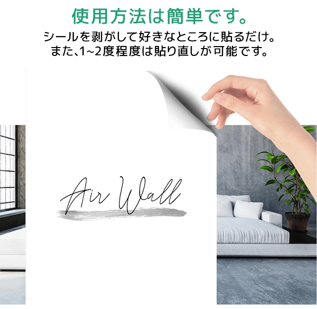 “AIR WALL”イメージ(7)