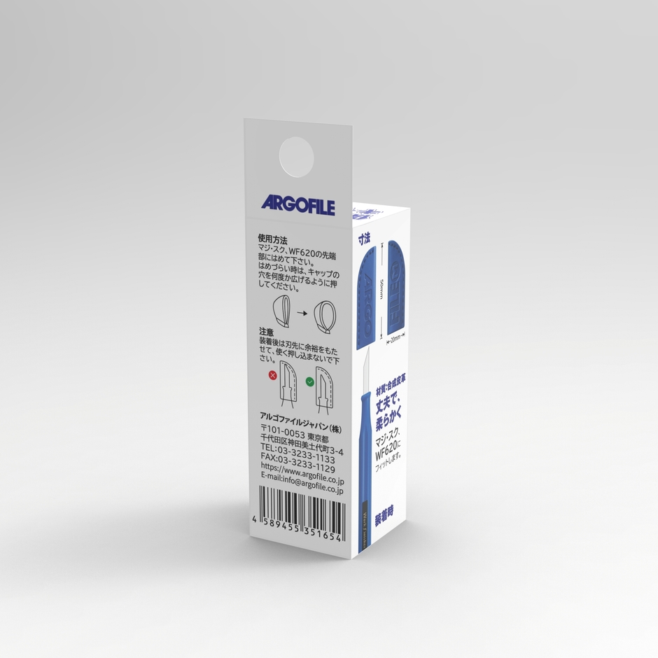 保護キャップ パッケージ(2)