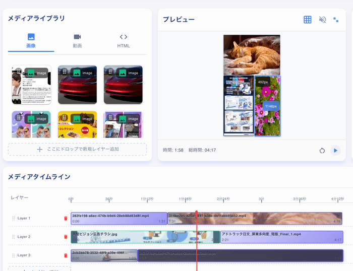 FRiC SIGNAGE　ダッシュボード1