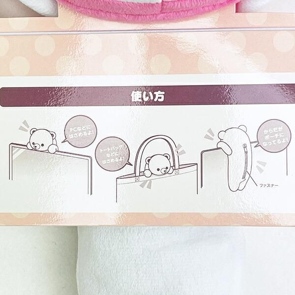 ギュッと抱きついてくるサンリオのちょこんぬいぐるみ