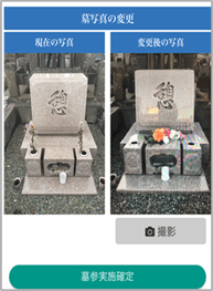 Works写真変更