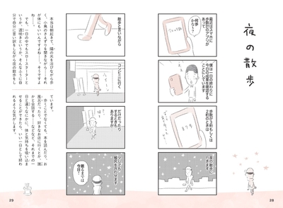 【夜の散歩】