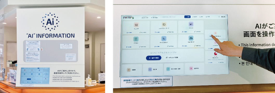 サッポロファクトリーのインフォメーションカウンター