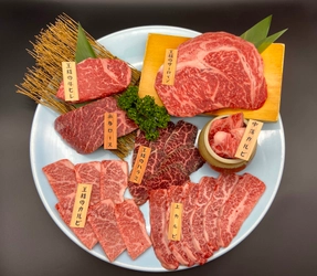 新年を祝う、山形牛が入った豪華絢爛「壱萬圓盛り」を 2020年1月に王様の焼肉にて期間限定で提供！