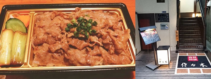 日本橋 肉鮮問屋佐佐木 壽喜燒便當