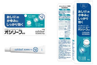 おしり(肛門)のかゆみにしっかり効く 『オシリーフ軟膏』新発売