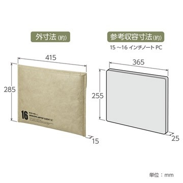 製品サイズ(16インチ)