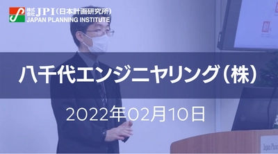 八千代エンジニヤリング（株）のBIM/CIM戦略【JPIセミナー 2月10日(木)開催】