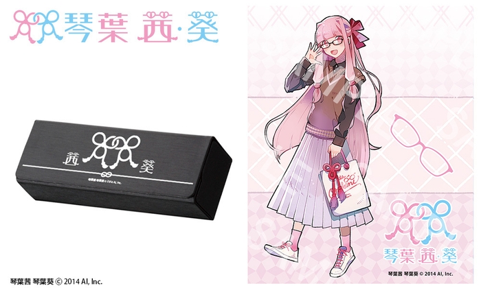 琴葉 茜 モデル 眼鏡拭き&ケース