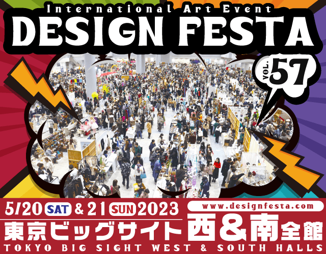 DESIGN FESTA vol.57