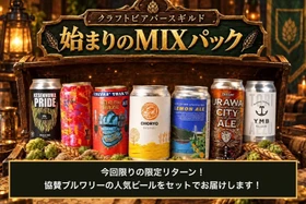 「クラフトビール、気になるけど難しそう」を変えたい。 全国のクラフトビールとの出会いをつなぐ新アプリ 「CraftBeerVerse」始動　 10月16日からクラウドファンディング開始
